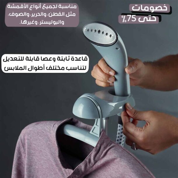 ⁦المكواة البخارية العمودية⁩ - الصورة ⁦3⁩