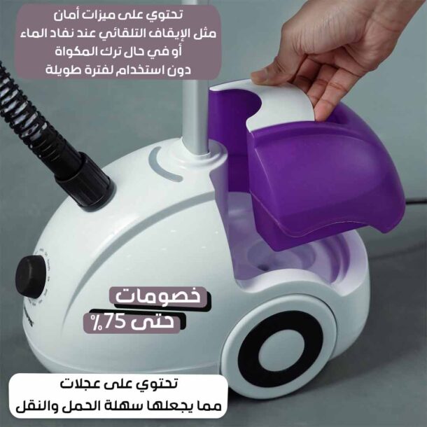 ⁦المكواة البخارية العمودية⁩ - الصورة ⁦2⁩