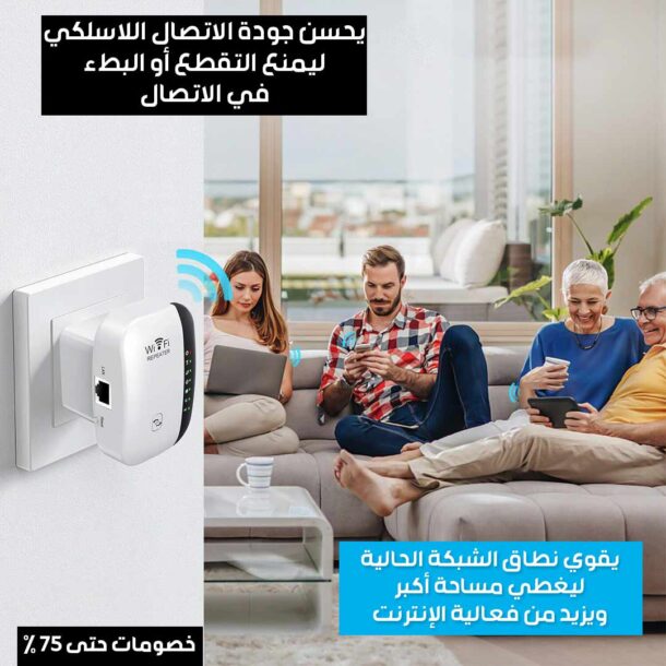 ⁦جهاز تقوية إشارة الواي فاي⁩ - الصورة ⁦3⁩
