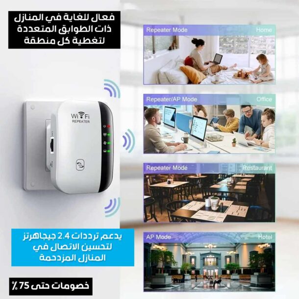 ⁦جهاز تقوية إشارة الواي فاي⁩ - الصورة ⁦4⁩