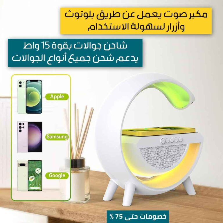 led-wireless-charging-speaker-AR-2.jpg