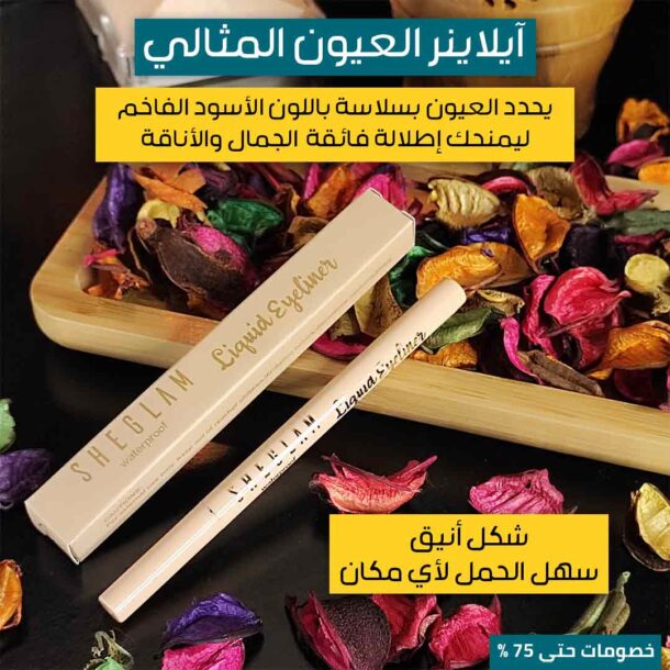 ⁦آيلاينر العيون المثالي⁩ - الصورة ⁦2⁩
