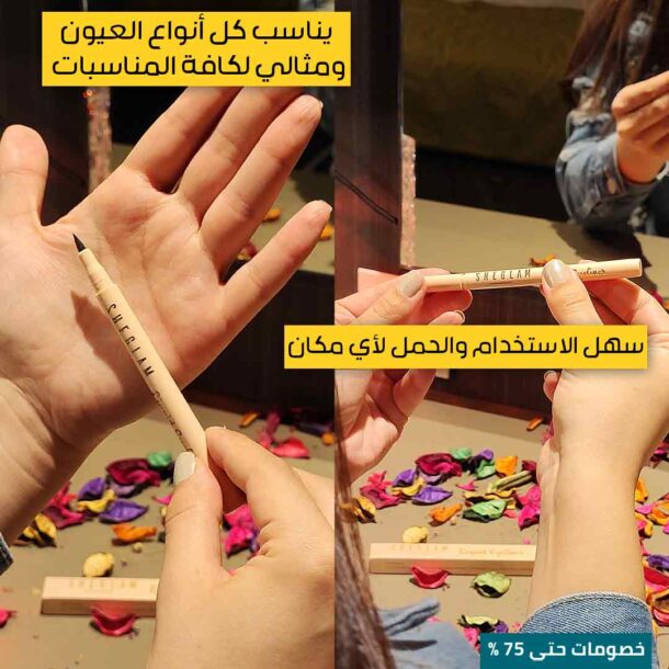 ⁦آيلاينر العيون المثالي⁩ - الصورة ⁦5⁩