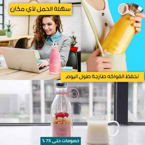 ⁦الخلاط اللاسلكي المحمول⁩ - الصورة ⁦5⁩