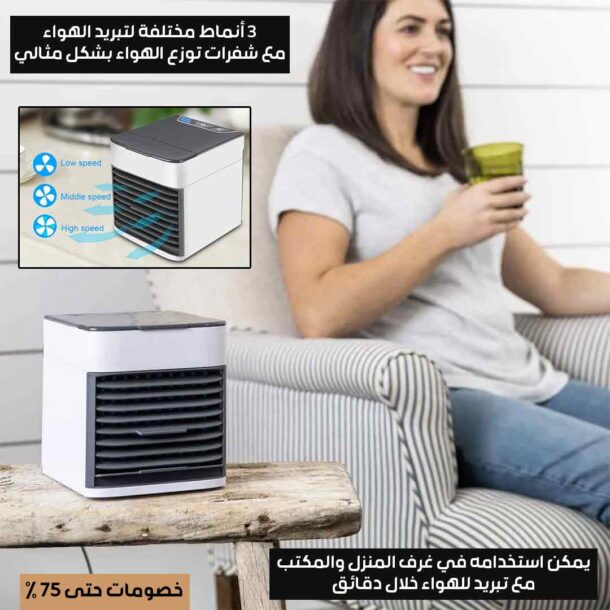 ⁦المكيف الصحراوي المحمول⁩ - الصورة ⁦3⁩