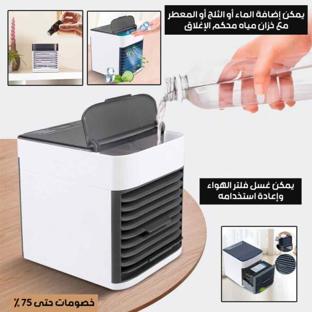 ⁦المكيف الصحراوي المحمول⁩ - الصورة ⁦4⁩
