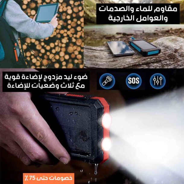 ⁦باور بانك بالطاقة الشمسية⁩ - الصورة ⁦4⁩