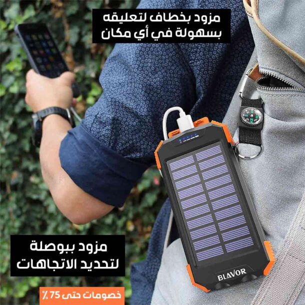 ⁦باور بانك بالطاقة الشمسية⁩ - الصورة ⁦3⁩