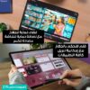 ⁦تابلت S9 ULTRA المثالي⁩ - الصورة ⁦4⁩