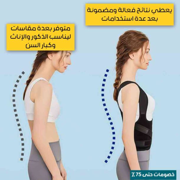 ⁦حزام شد الظهر المدعّم⁩ - الصورة ⁦4⁩