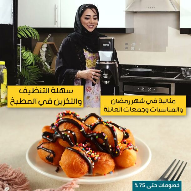 ⁦صانعة اللقيمات الألمانية⁩ - الصورة ⁦5⁩