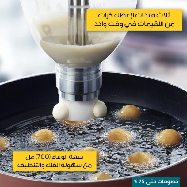 ⁦صانعة اللقيمات الألمانية⁩ - الصورة ⁦2⁩