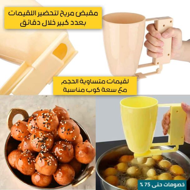 ⁦صانعة اللقيمات اليدوية⁩ - الصورة ⁦3⁩