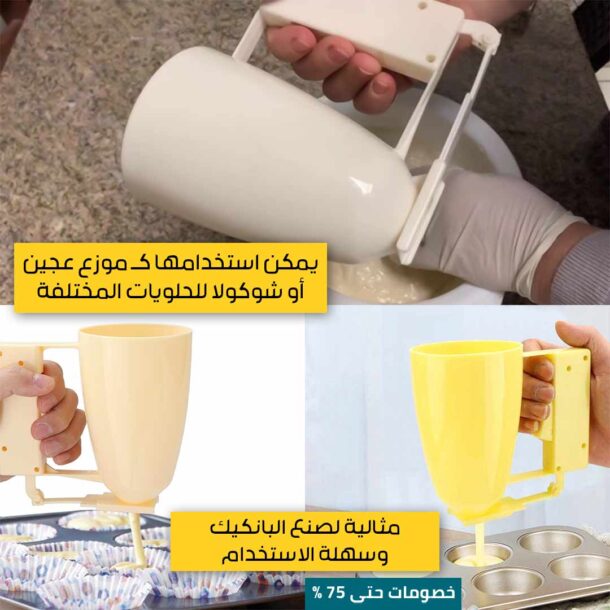 ⁦صانعة اللقيمات اليدوية⁩ - الصورة ⁦4⁩