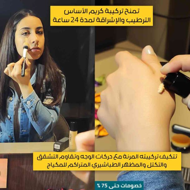 ⁦فاونديشن البشرة المثالي⁩ - الصورة ⁦3⁩