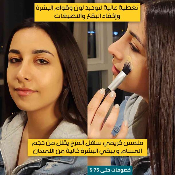 ⁦فاونديشن البشرة المثالي⁩ - الصورة ⁦4⁩