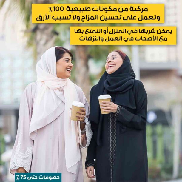 ⁦قهوة التنحيف المثالية⁩ - الصورة ⁦5⁩
