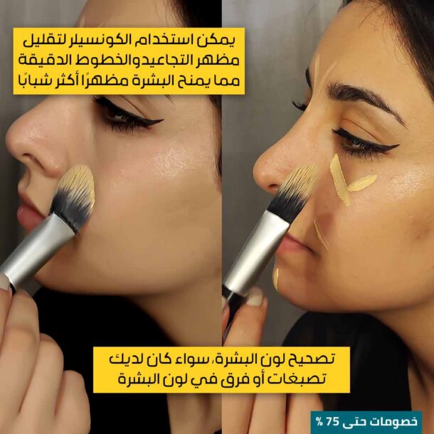 ⁦كريم إخفاء عيوب البشرة⁩ - الصورة ⁦3⁩