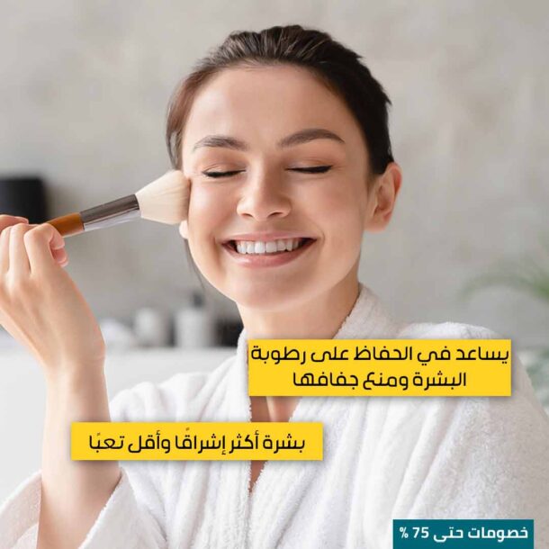 ⁦كريم إخفاء عيوب البشرة⁩ - الصورة ⁦5⁩