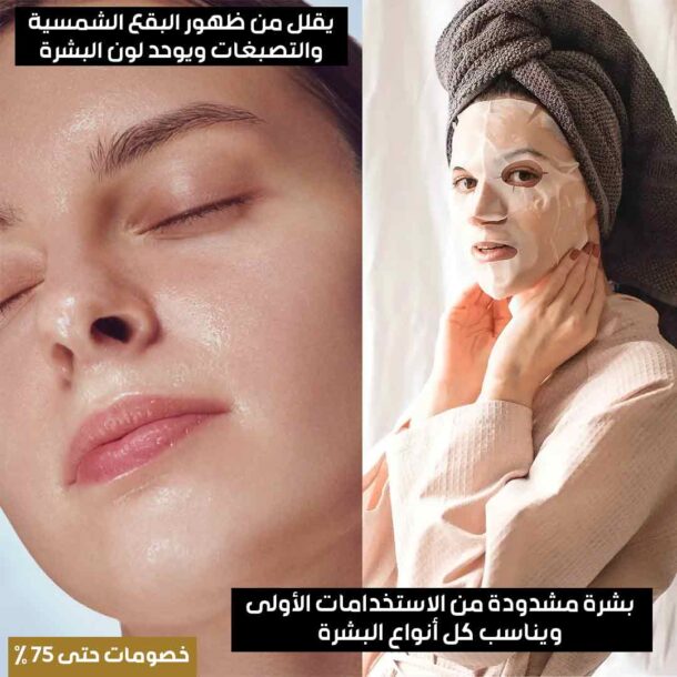⁦ماسك كولاجين الحلزون للوجه⁩ - الصورة ⁦3⁩