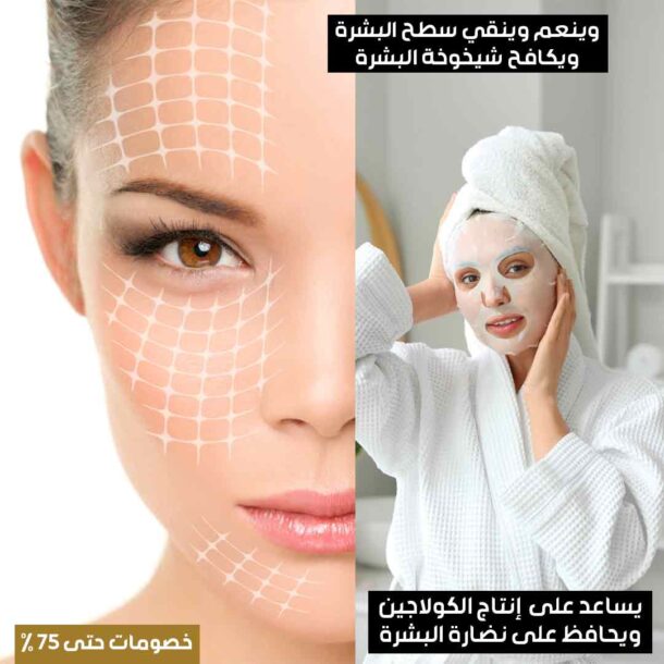 ⁦ماسك كولاجين الحلزون للوجه⁩ - الصورة ⁦4⁩