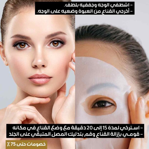 ⁦ماسك كولاجين الحلزون للوجه⁩ - الصورة ⁦5⁩