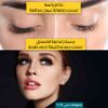 ⁦ماسكار تكثيف الرموش⁩ - الصورة ⁦4⁩