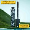 ⁦ماسكار تكثيف الرموش⁩ - الصورة ⁦5⁩