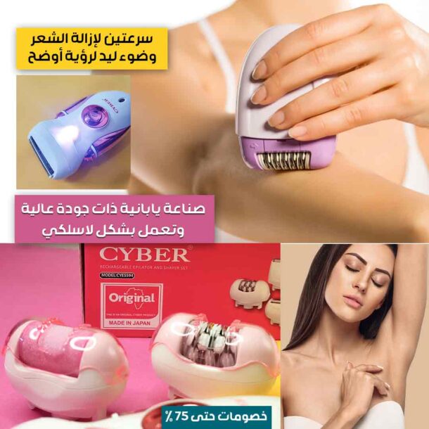 ⁦ماكينة إزالة الشعر 4 في 1⁩ - الصورة ⁦4⁩