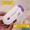 ⁦ماكينة الليزر لإزالة الشعر⁩ - الصورة ⁦4⁩