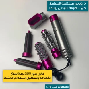 مجموعة-الشعر-5-في-1-1.webp