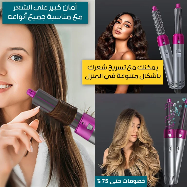 مجموعة-الشعر-5-في-1-4.webp