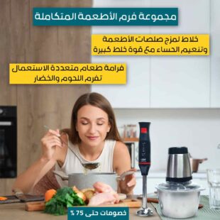 مجموعة-المطبخ-المتكاملة-سيلفر-كرست-1.jpg
