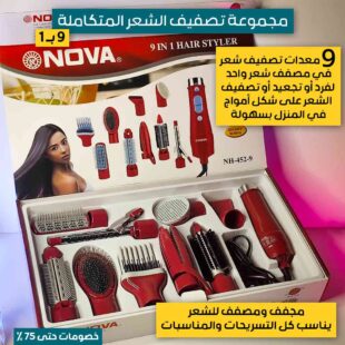 مجموعة-تصفيف-الشعر-المتكاملة-9-في-1-1.jpg