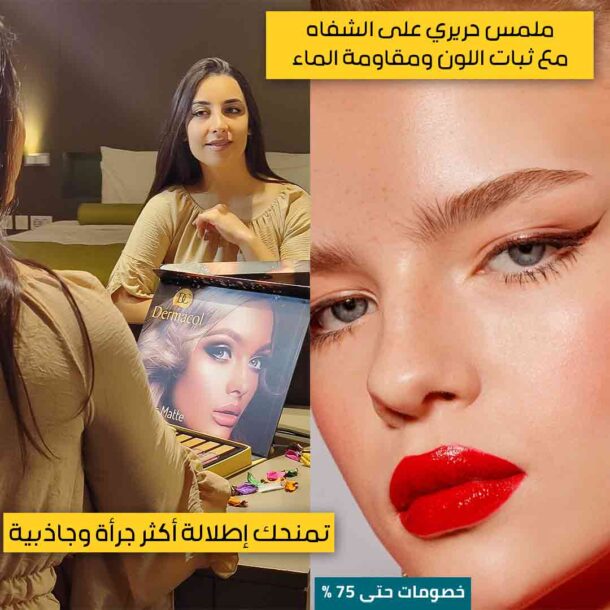 ⁦مجموعة روج وملمع الشفاه⁩ - الصورة ⁦4⁩