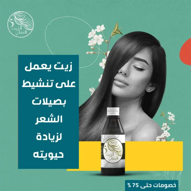 ⁦مجموعة فرد الشعر المتكاملة⁩ - الصورة ⁦2⁩