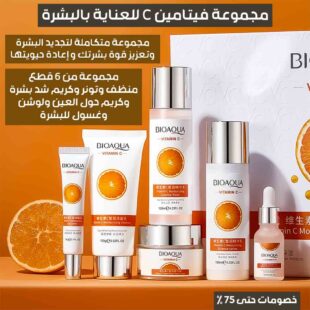 مجموعة-فيتامين-C-للعناية-بالبشرة-1.jpg