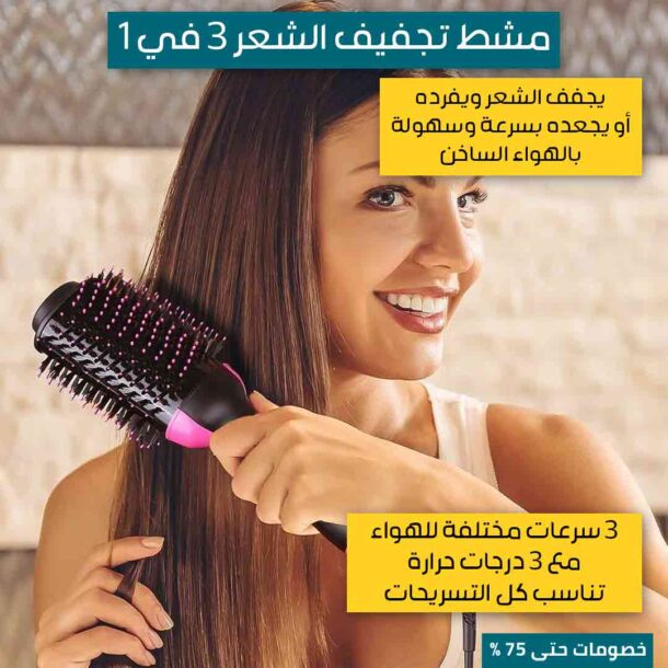 ⁦مشط تجفيف الشعر 3 في 1⁩ - الصورة ⁦2⁩