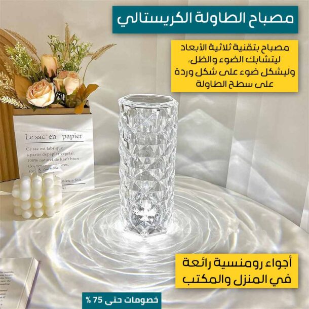 ⁦مصباح الطاولة الكريستالي⁩ - الصورة ⁦2⁩