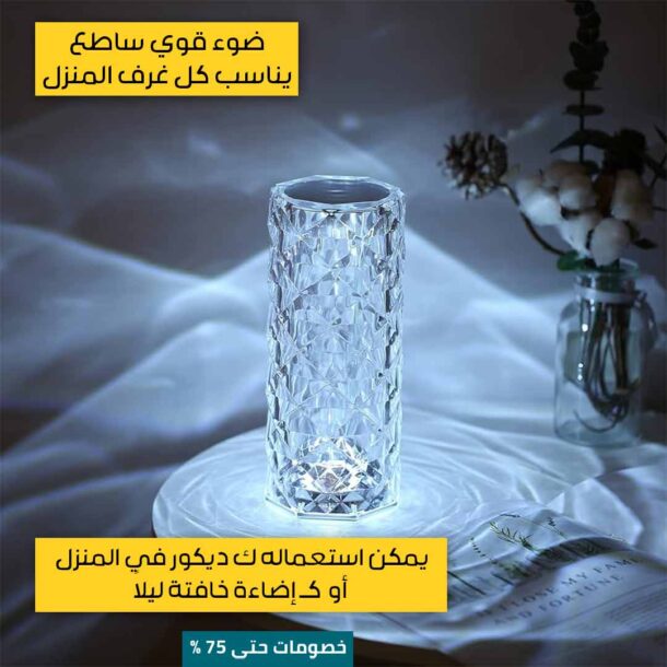 ⁦مصباح الطاولة الكريستالي⁩ - الصورة ⁦5⁩