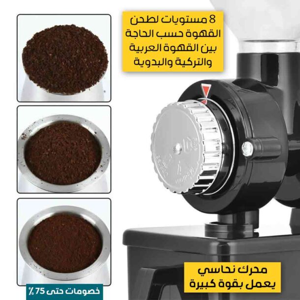 ⁦مطحنة القهوة المنزلية⁩ - الصورة ⁦5⁩