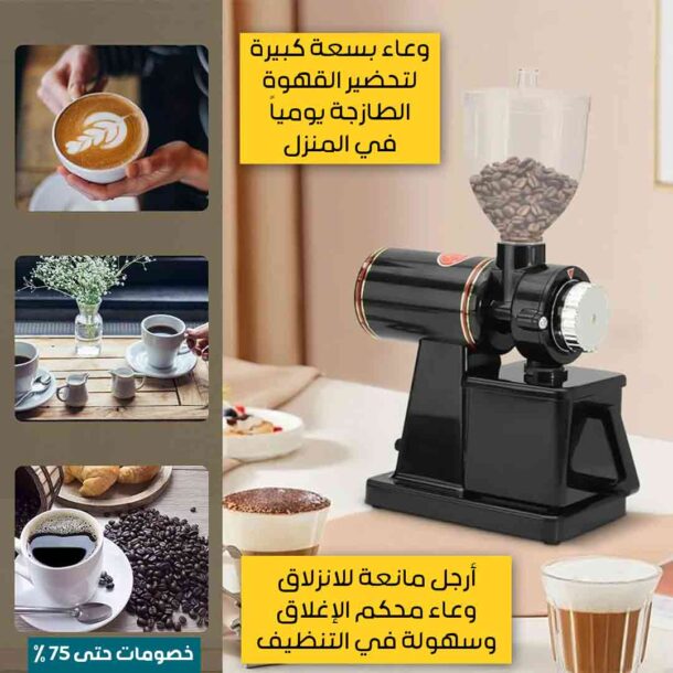 ⁦مطحنة القهوة المنزلية⁩ - الصورة ⁦3⁩