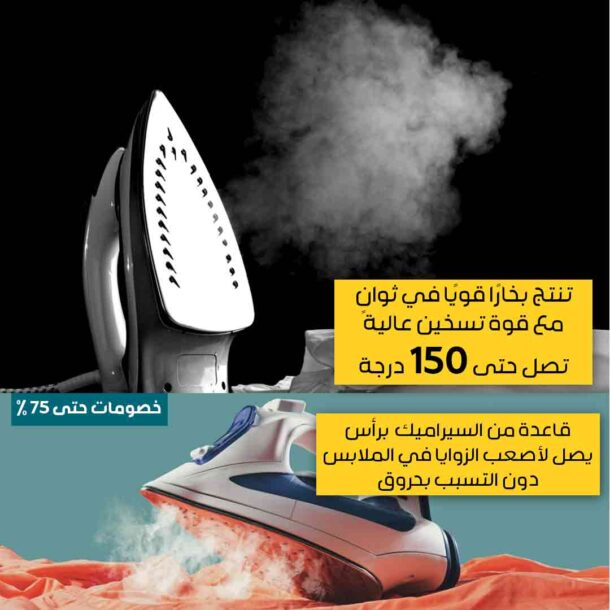⁦مكواة البخار المنزلية⁩ - الصورة ⁦3⁩