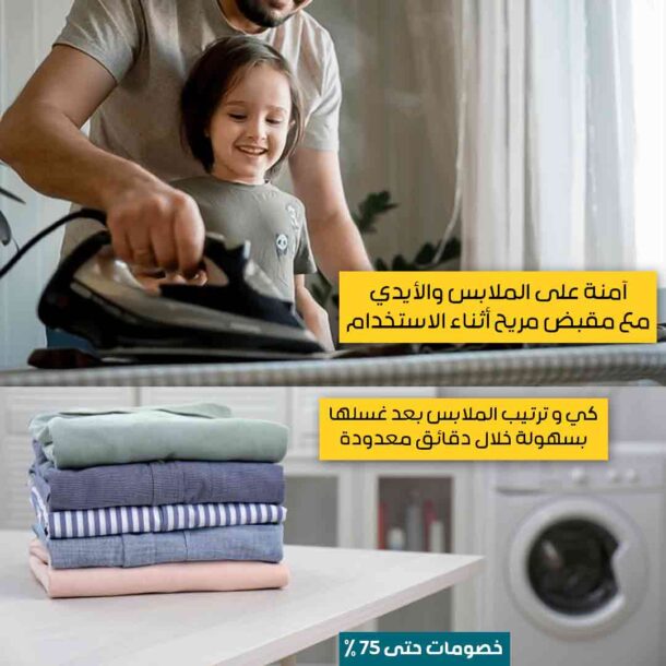 ⁦مكواة البخار المنزلية⁩ - الصورة ⁦5⁩