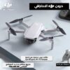 ⁦درون DJI  الاحترافي⁩ - الصورة ⁦2⁩