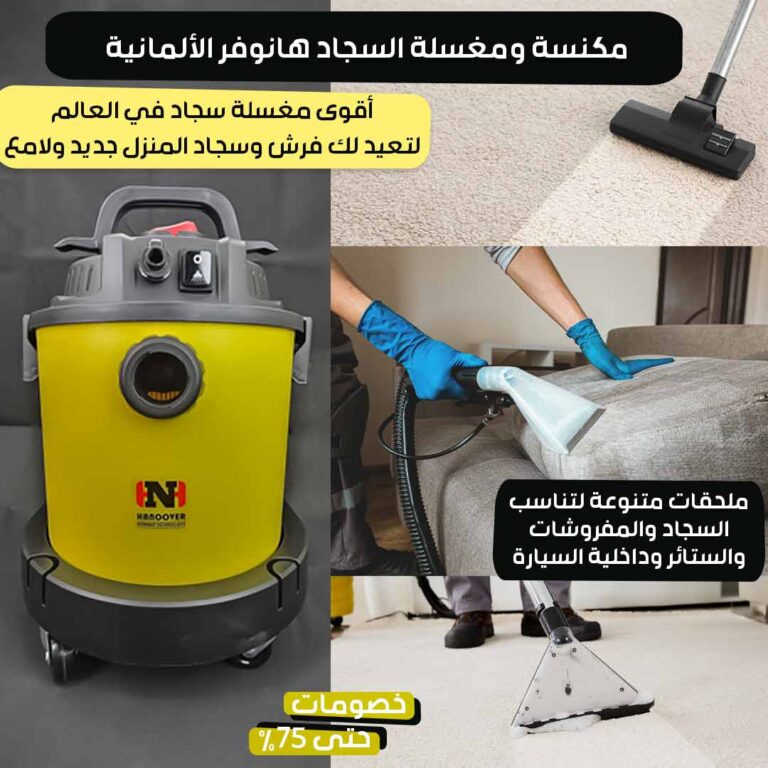 Japanese-carpet-vacuum-cleaner-1-3