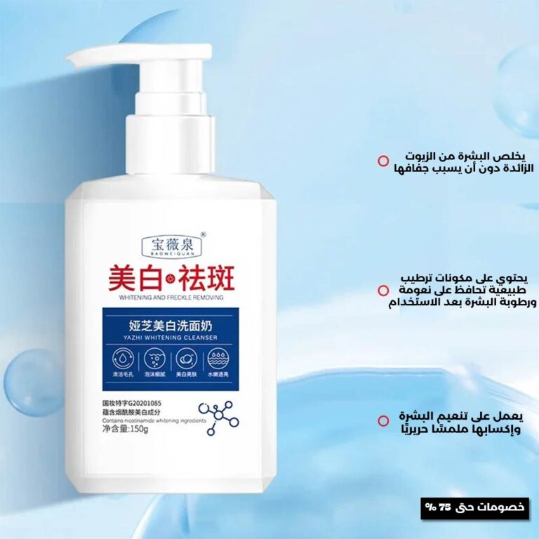 Skin cleansing and whitening lotion 3
