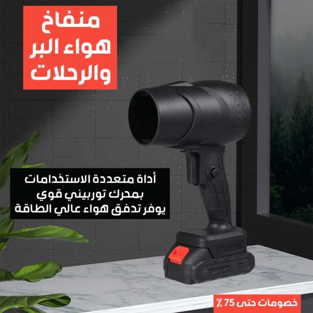 ⁦منفاخ هواء البر والرحلات⁩ - الصورة ⁦2⁩