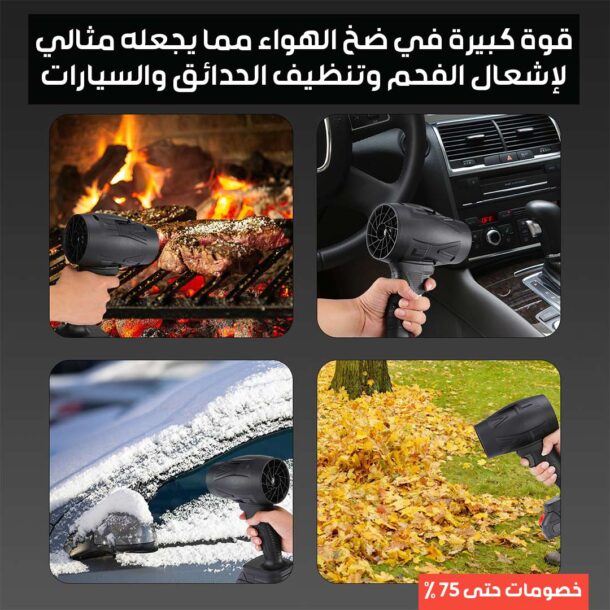 ⁦منفاخ هواء البر والرحلات⁩ - الصورة ⁦3⁩