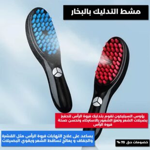 Steam massage comb 1